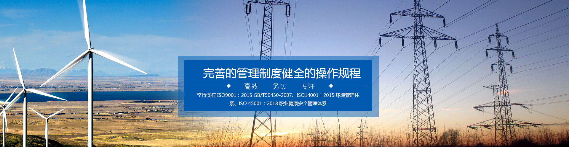 防水、防腐保溫工程|送變電工程|中源建設(shè)|中源建設(shè)有限公司